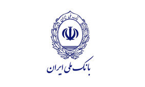 بانک ملی بانکی سود ده و فاقد بدهی غیر عملیاتی است
