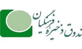 13 هزار میلیارد تومان تخلفات مالی «صندوق ذخیره فرهنگیان» تاکنون