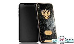 پیش فروش آیفون ۱۰ لوکس