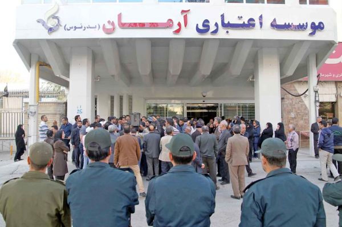خبر خوش ، آغاز تعیین تکلیف سپرده‌گذاران آرمان