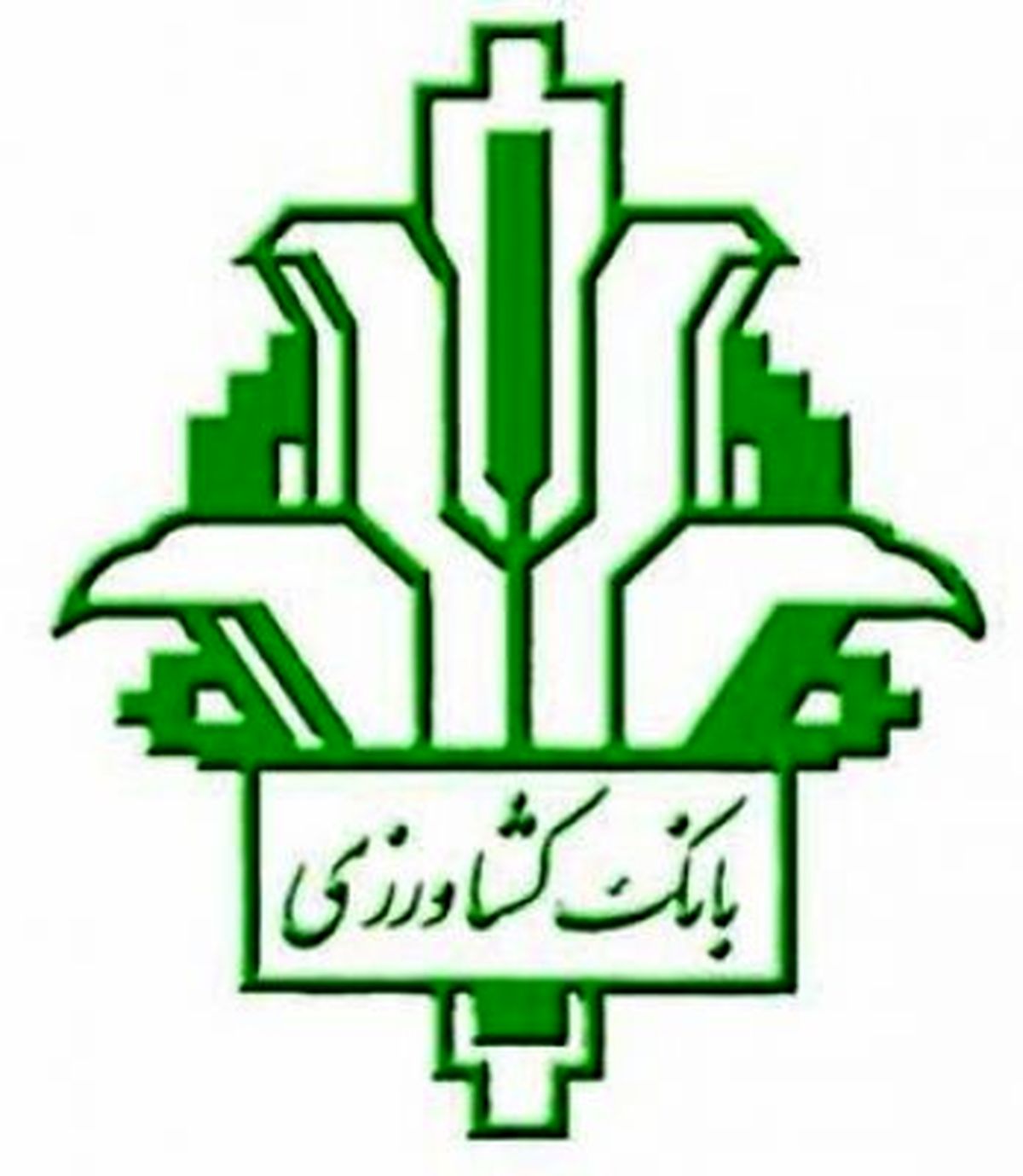 حضور بانک کشاورزی در همایش بزرگ تجارت ایران و عراق