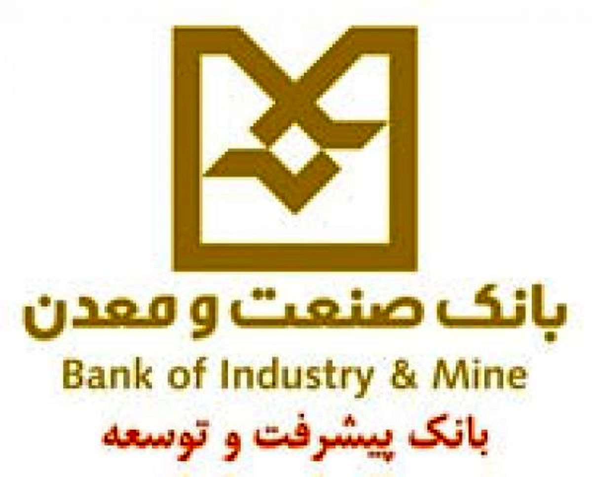 تامین مالی هفت طرح فولادی از سوی بانک صنعت و معدن و نقش آن در افزایش ظرفیت فولاد کشور