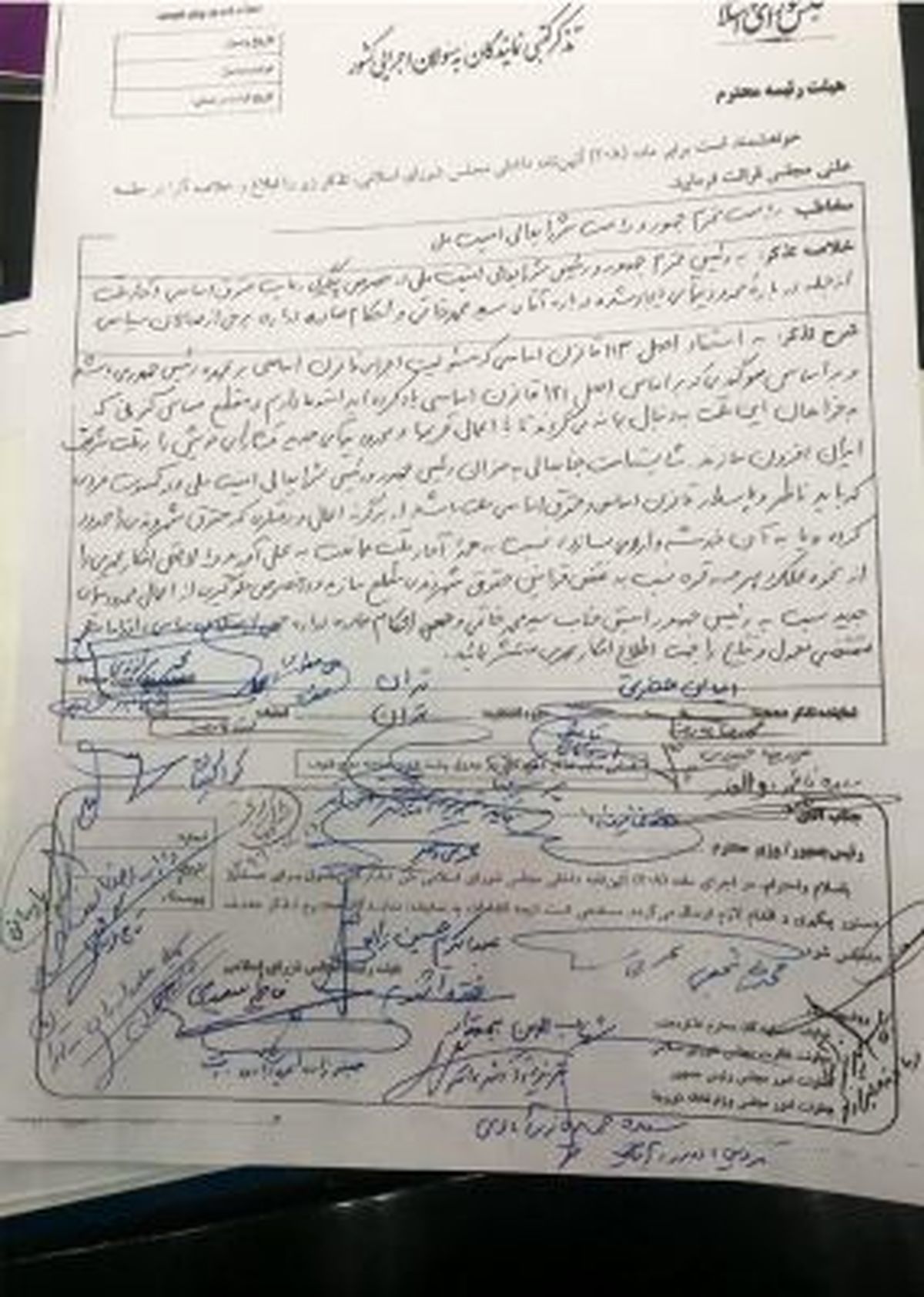 نامه 85 نماینده مجلس به روحانی درباره محدودیت‎های جدید رئیس‎جمهور اسبق