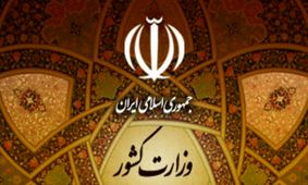 تغییر 17 استاندار توسط وزارت کشور