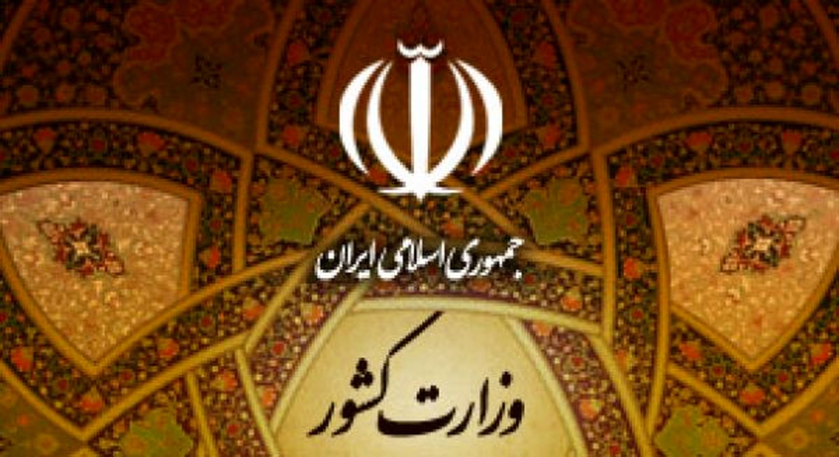 تغییر 17 استاندار توسط وزارت کشور