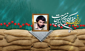 اقتدای جهادگران نیشکر به مدافعان وطن