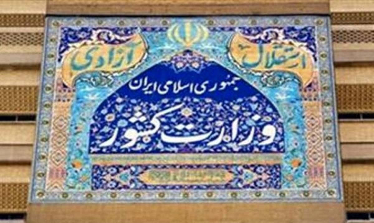 اردبیل، اصفهان، مازندران و یزد، استانداران جدید دارند/ مهر علیزاده در دولت سمت گرفت