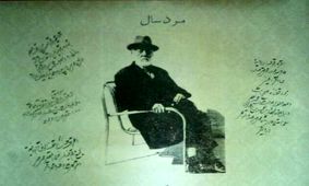 دفترچه حساب پولدار بزرگ ایران + عکس