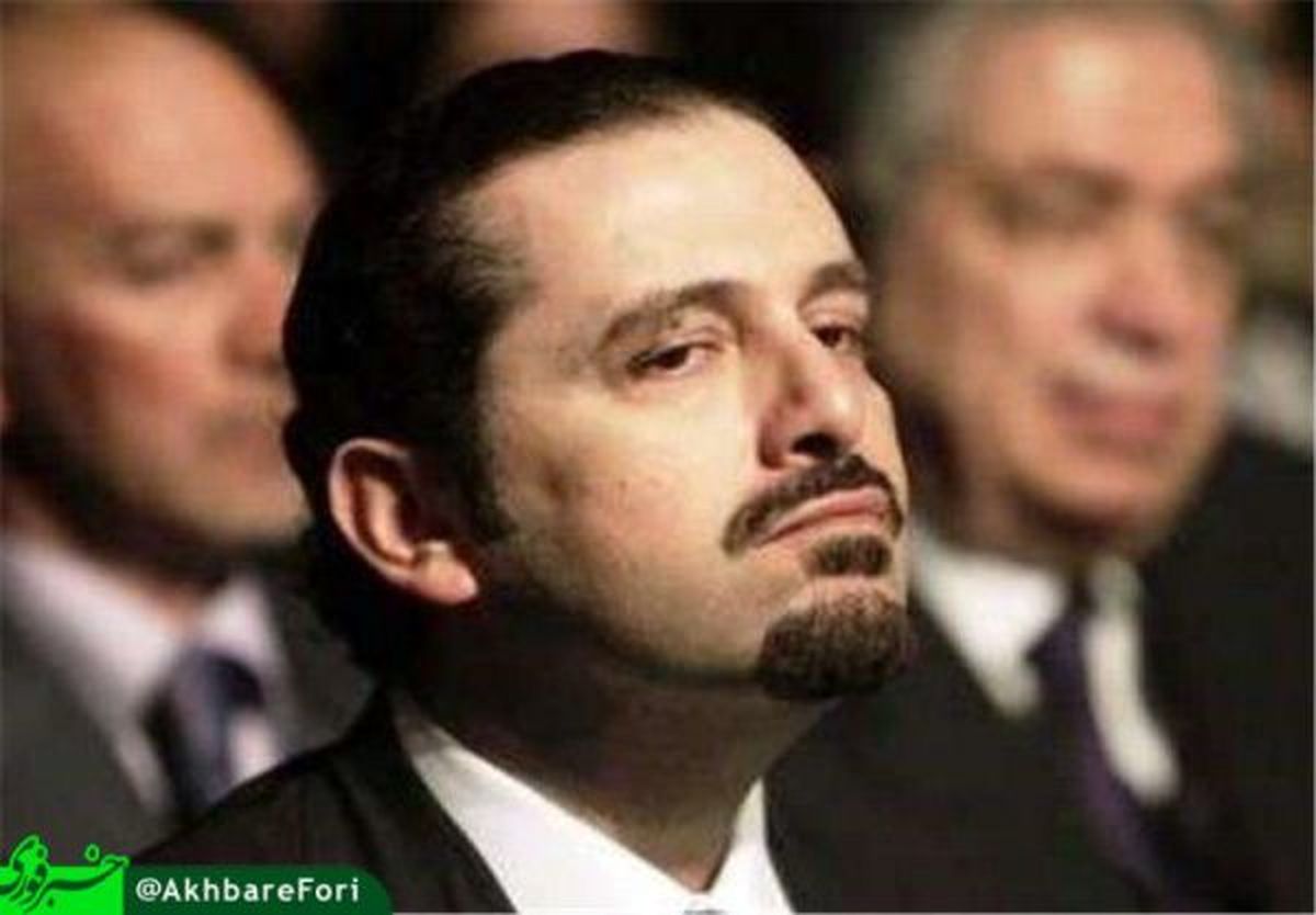 اولین اظهارات سعد حریری بعد از استعفا؛ علیه ایران و حزب‌الله