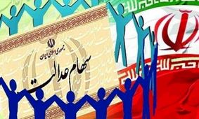 دستور صریح روحانی برای پرداخت سود سهام عدالت/ سود شرعی و قانونی سهام عدالت باید پرداخت شود