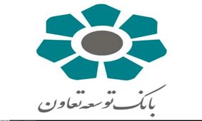 رضایت مدیران عامل اتحادیه‌های سراسری از عملکرد بانک توسعه تعاون