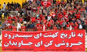 باشگاه سپیدرود رشت، شطرنجی شد