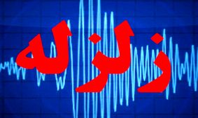 آمار پس‌لرزه‌های زلزله هجدک از مرز ۲۰۰ گذشت