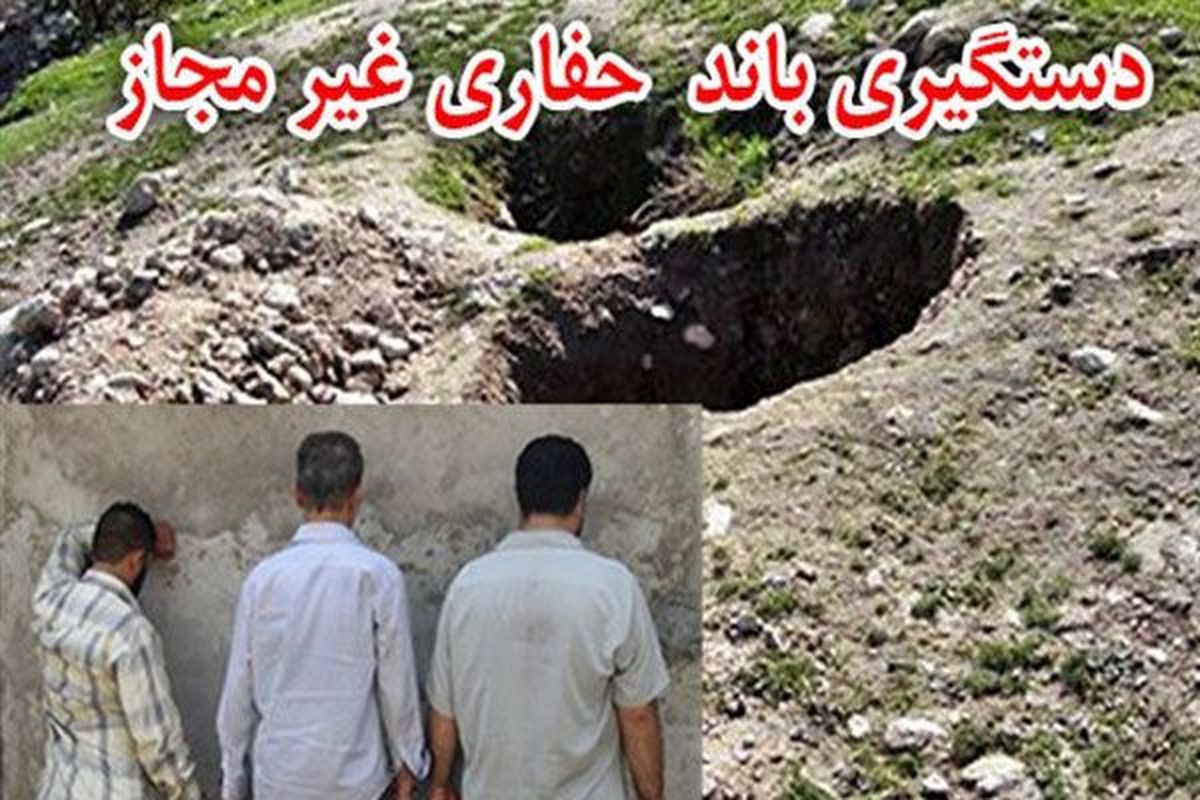 ۵ حفار غیرمجاز در حین حفاری در رشت دستگیر شدند