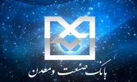 بازدید اعضای هیئت مدیره بانک صنعت و معدن از شرکت اورند پیشرو