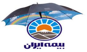 برگزاری بیست و چهارمین همایش ملی بیمه و توسعه