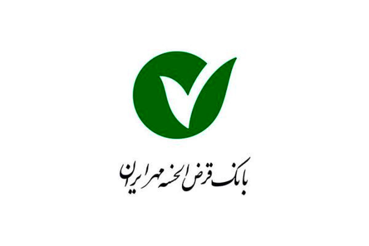 تقدیر کارکنان بازنشسته تامین اجتماعی از مدیرعامل بانک قرض الحسنه مهر ايران