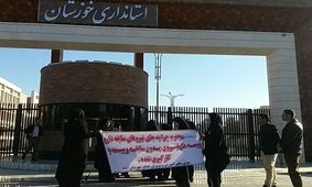 معلمان حق‌التدریسی ایذه در مقابل استانداری خوزستان تجمع کردند