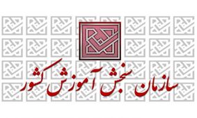فردا؛ آخرین مهلت ثبت نام در کنکور ارشد