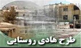 طرح هادی در ۸۰ روستای نهاوند اجرا شد