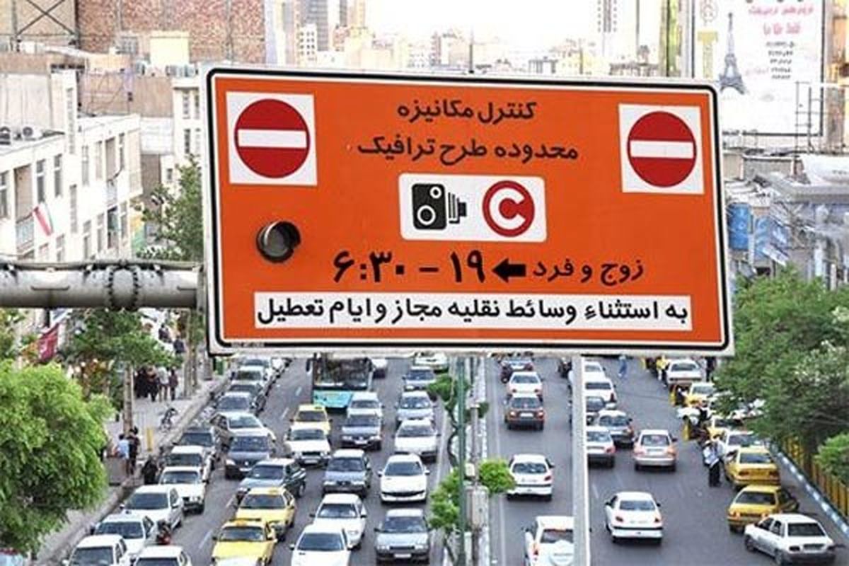 هیچ خودرویی پنجشنبه‌ها بابت طرح ترافیک جریمه نشده است