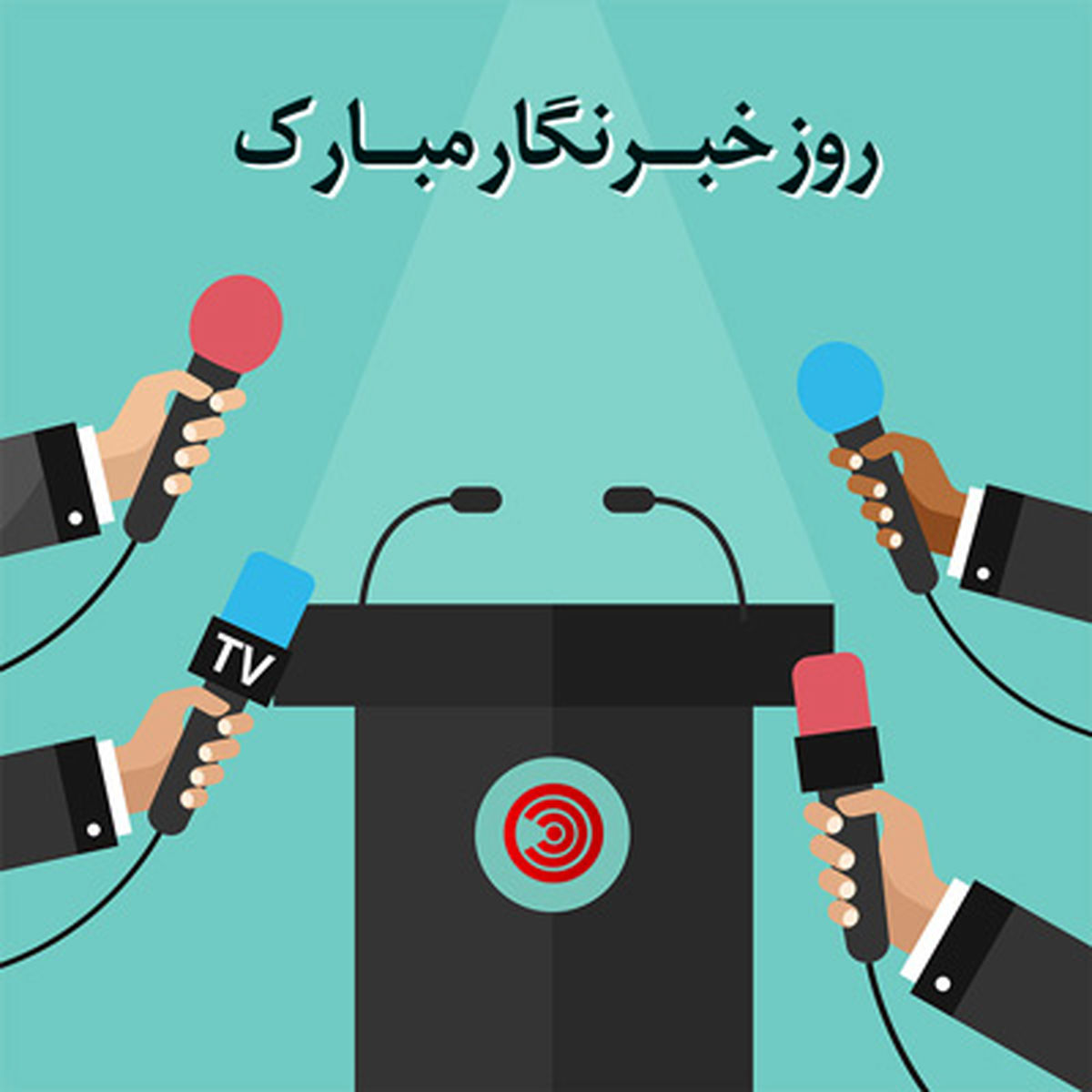 شعر طنز به مناسبت روز خبرنگار