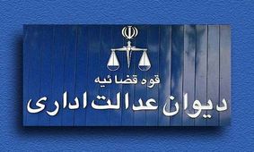 الزام شرکت مخابرات به انعقاد قرارداد دائمی با کارگزاران روستایی