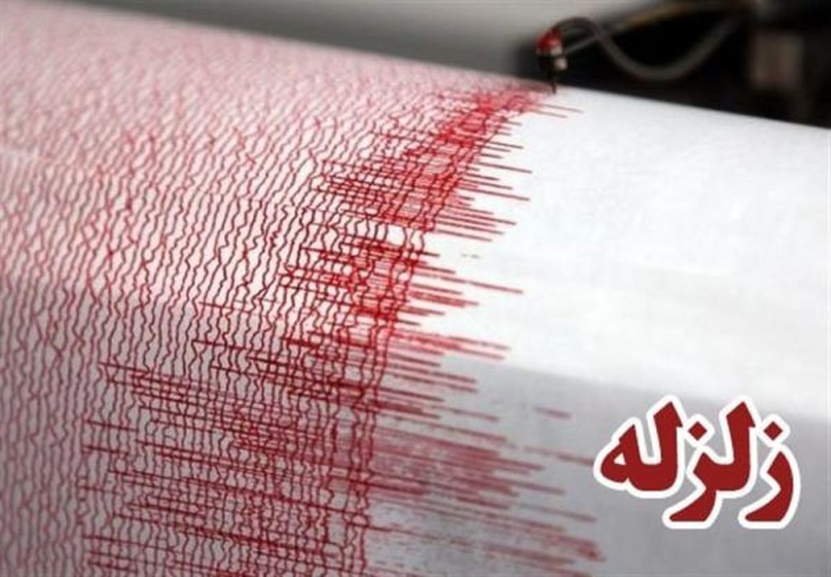 گیلان در زمره مناطق پرخطر از دیدگاه "لرزه خیزی" محسوب می‌شود