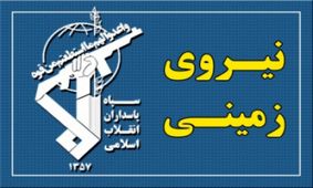 درگیری سپاه با نیروهای داعش در غرب ایران
