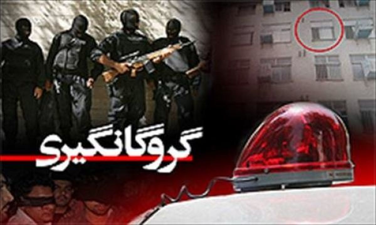 گروگانگیری دو پسر نوجوان ایرانی توسط مرد افغانی و انتقال آنها به آنکارا