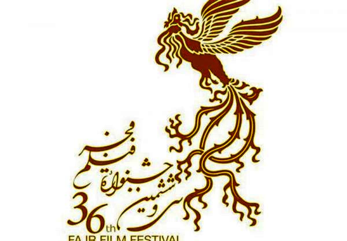 حاشیه های جشنواره فیلم فجر/ از ژن خوبی که اعتراف کرد خوب نیست تا شرایط صدا و سیما برای پخش مراسم اختتامیه/ فیلم