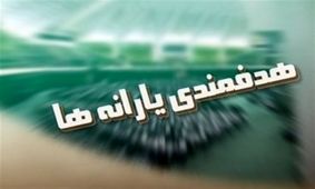 شما در کدام صدک هزینه ای قرار دارید؟/ کاهش شکاف طبقه ثروتمند و فقیر