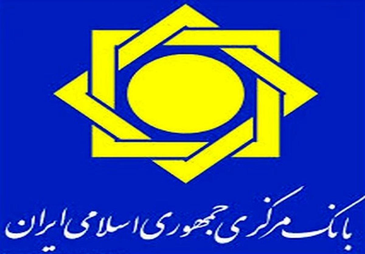 تدابیر جدید بانک مرکزی برای کنترل بازار/ ضوابط اجرایی فروش اوراق ۲۰ درصد ابلاغ شد