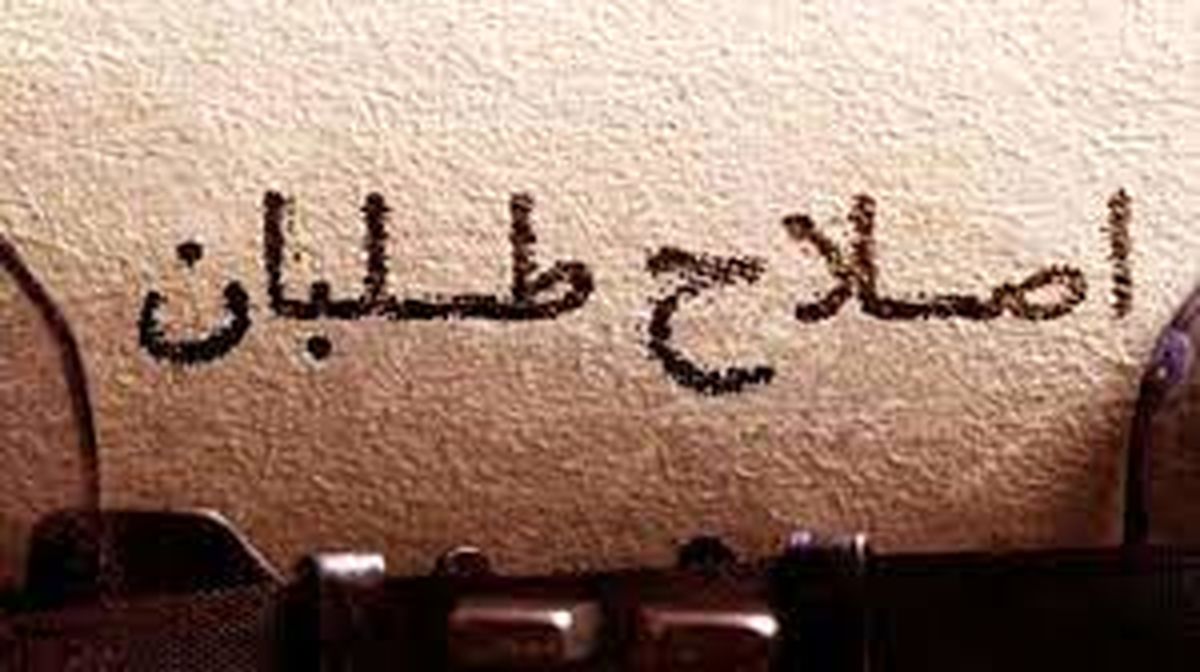 پرده برداری کیهان از شکاف در جبهه اصلاحات