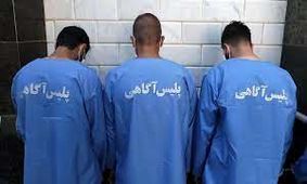 پایان فرار یک ماهه ۴ سارق مسلح
