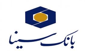 شعب کشیک بانک سینا در ایام تعطیل نوروز 97
