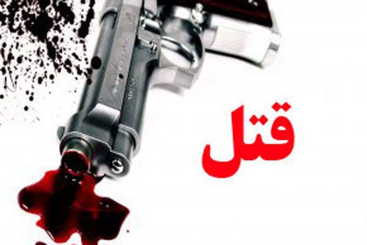 قتل زن جوان در خیابان با اسلحه
