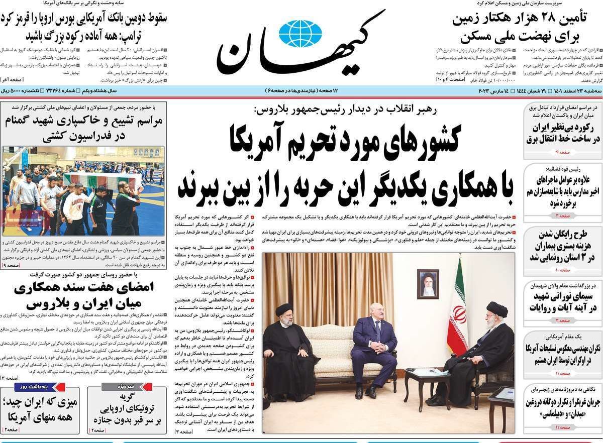 نسخه‌‌پیچی کیهان برای رسانه‌های اصلاح‌طلب: باید محاکمه شوید نه اینکه طلبکار باشید