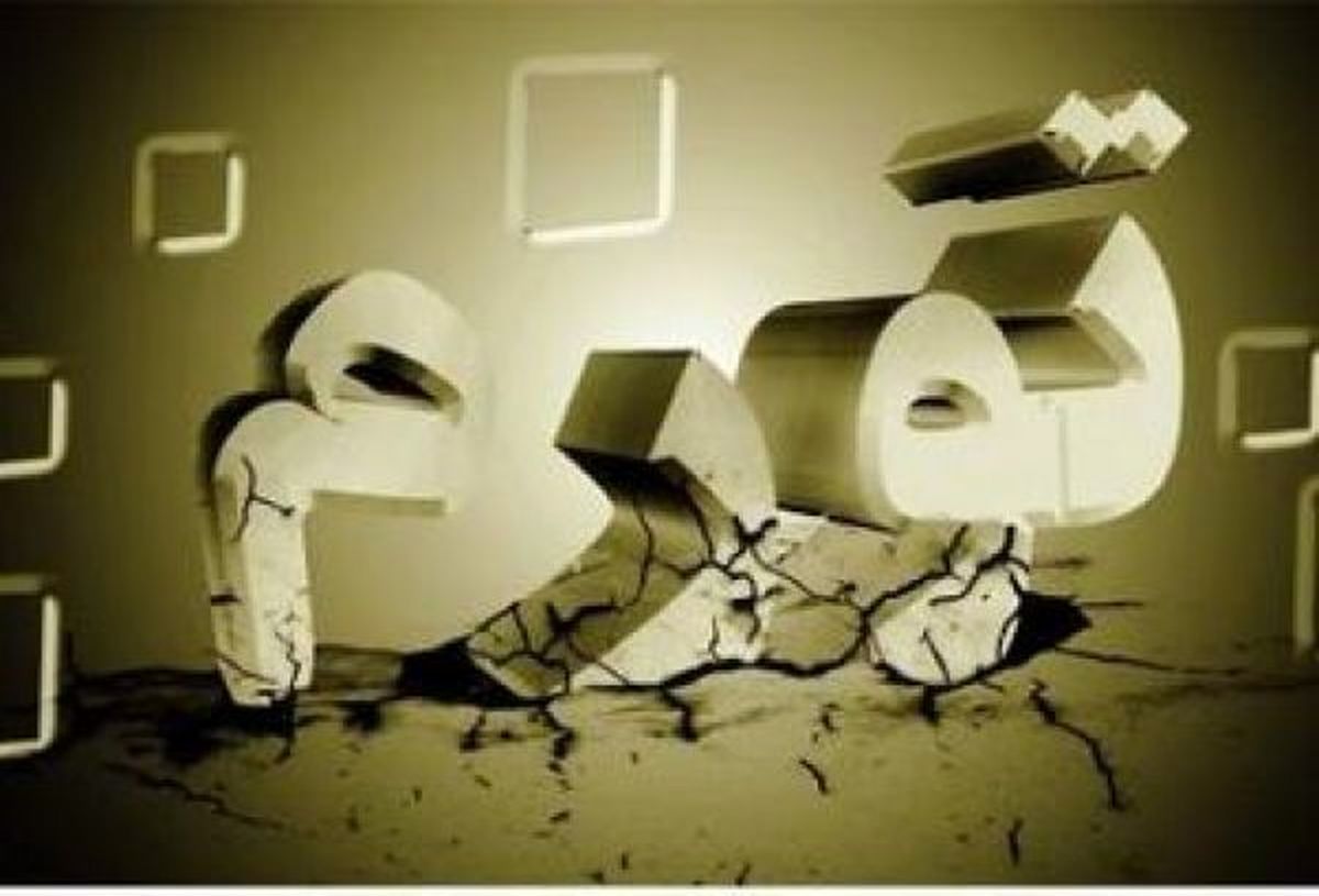 پیش بینی تورم 15درصدی در سال 97