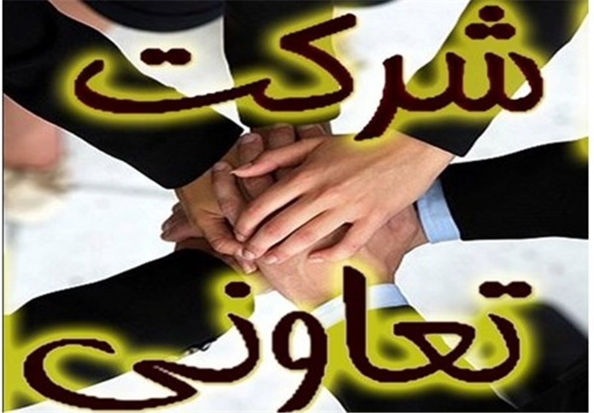 تعاونی‌های اردبیل از ۱۶ میلیارد تومان تسهیلات برخوردار شدند