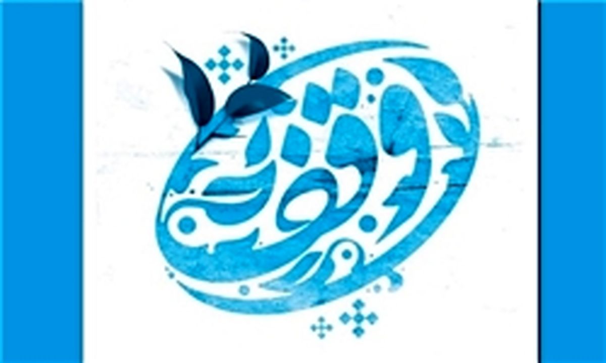 استقبال بهشهری‌ها از کاروان پیاده عراقی