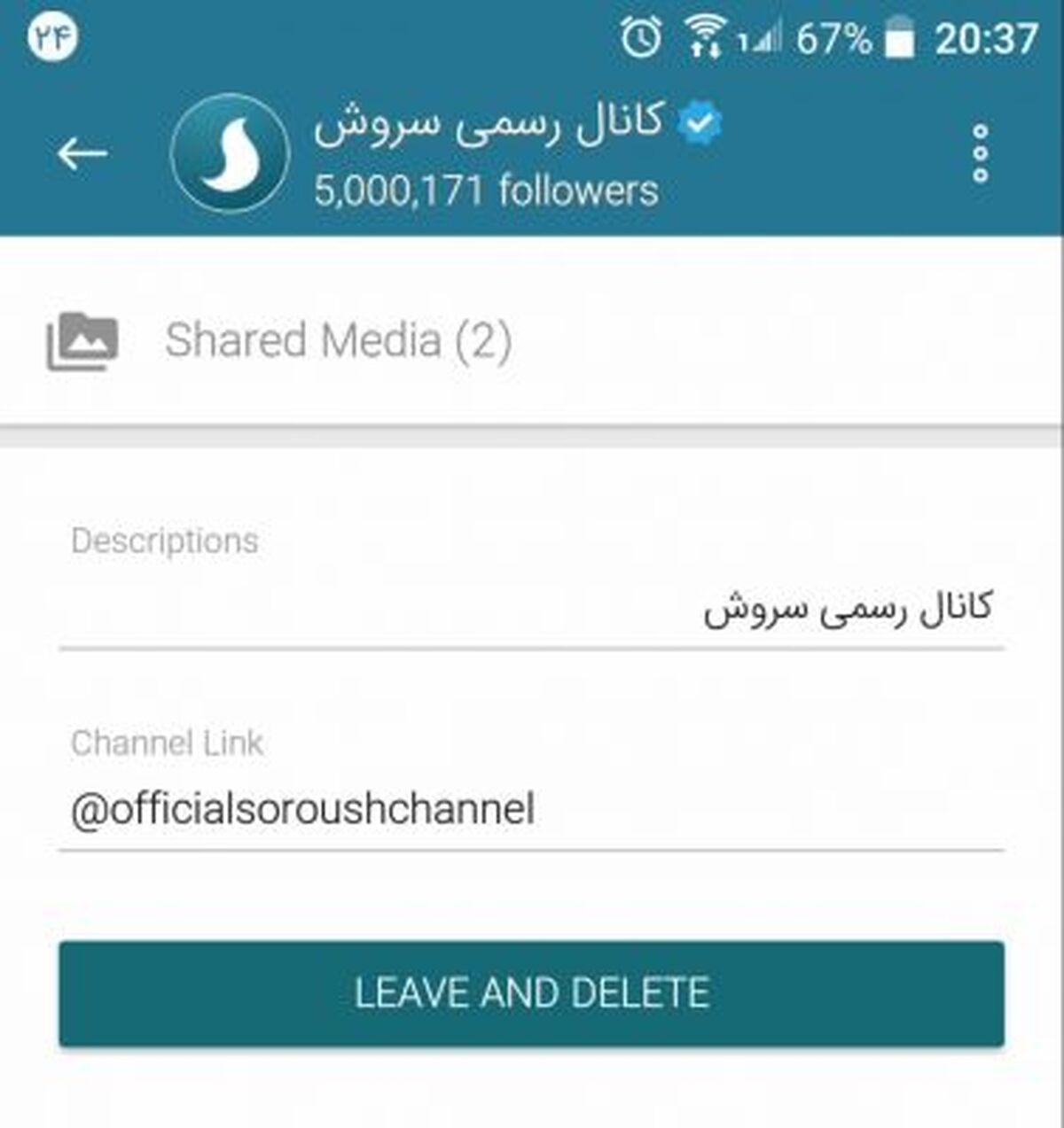 سروش ۵ میلیونی شد
