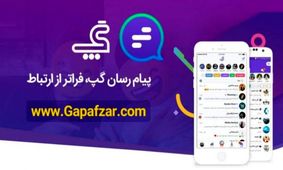حمایت از پیام‎رسان‎های داخلی در مقطع فعلی ضروری است/ باید به نبوغ و تفکر جوانان ایرانی اعتماد کرد