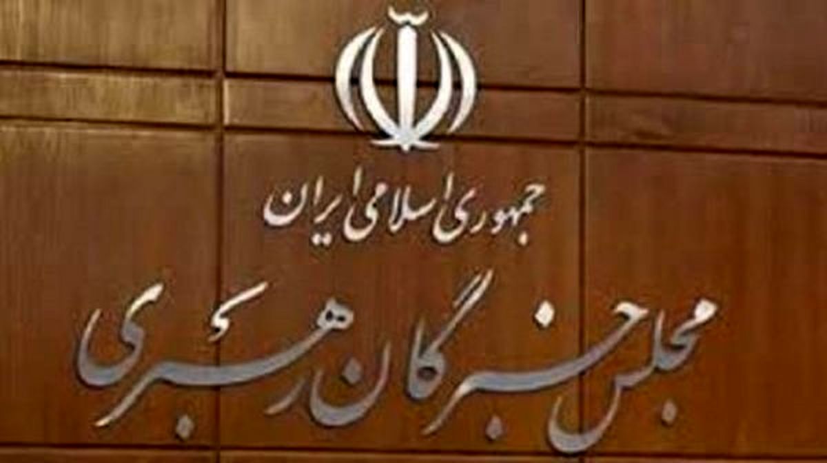 آخرین تحولات پیام رسان‌های داخلی در مجلس خبرگان بررسی می شود