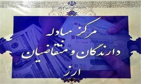 فراز و فرود ارزهای دولتی/ یورو ارزان شد