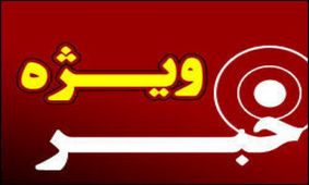 مراقب محموله های مشکوک ترانزیتی از ایران باشید