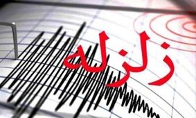 کانون زمین لرزه در منطقه غیر مسکونی/ اعزام تیم‌ های ارزیاب