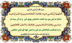 صوت | دعای روز پانزدهم ماه مبارک رمضان + شرح