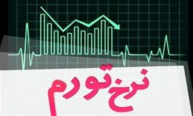 گران‎ترین استان کشور کدام است + نمودار