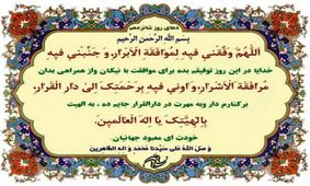 صوت | دعای روز شانزدهم ماه مبارک رمضان + شرح